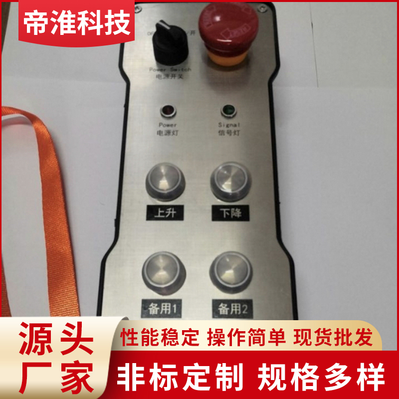 工业无线遥控器 2发1收250米 远距离精准遥控 帝淮科技