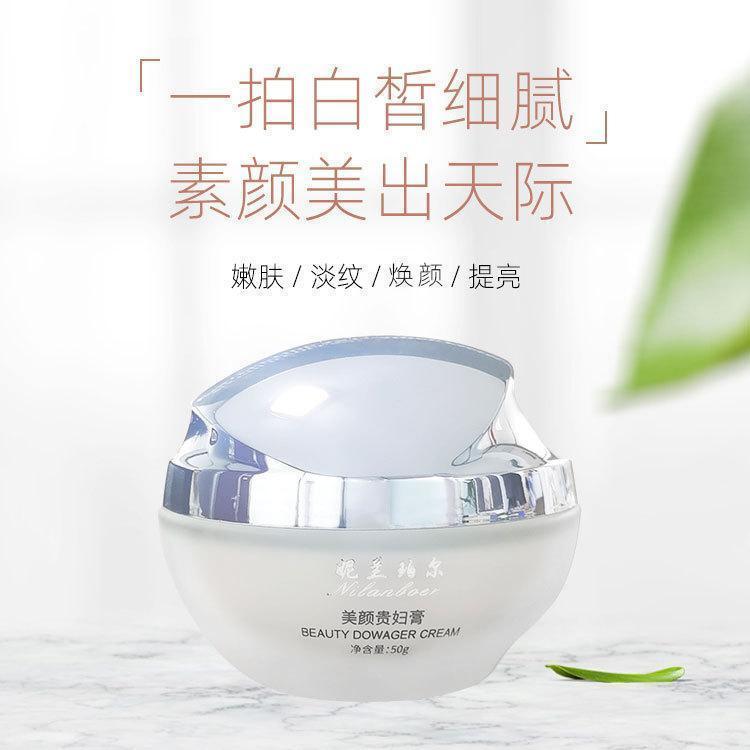 妮兰珀尔美颜贵妇膏神仙膏懒人素颜霜遮瑕焕白亮肤保湿面霜OEM