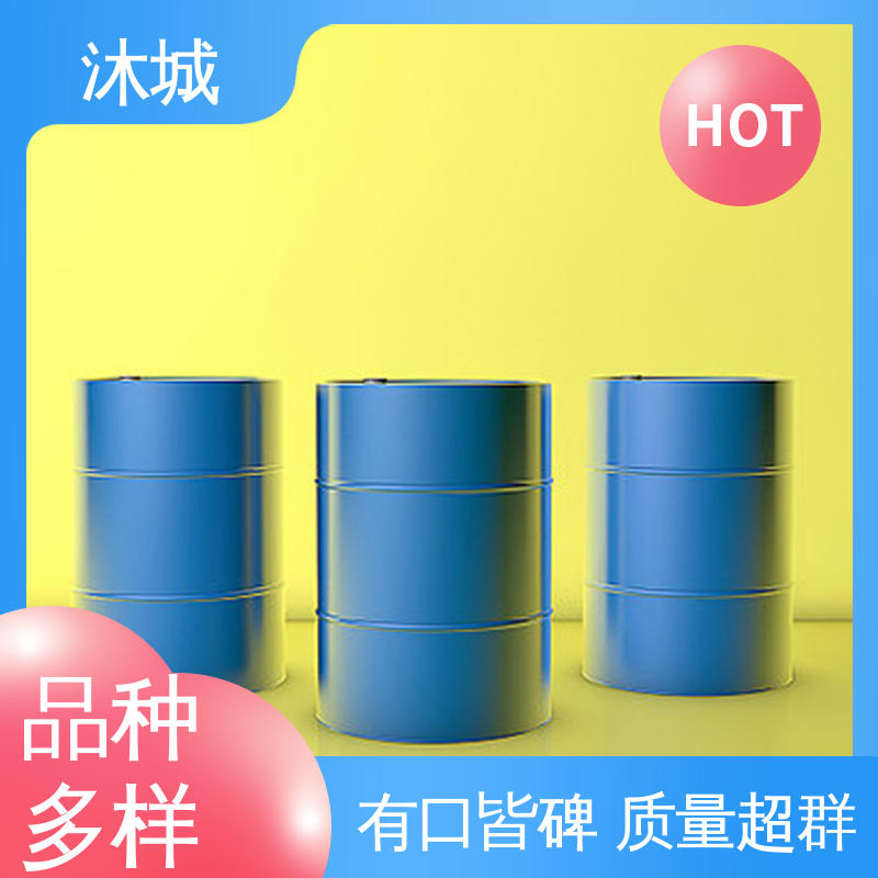 材质优良做工细致 偏三甲苯 控制反应速度 沐城