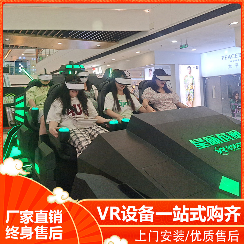 vr电玩游乐设施 星际空间VR体验馆设备 大型娱乐商场景区投放影院