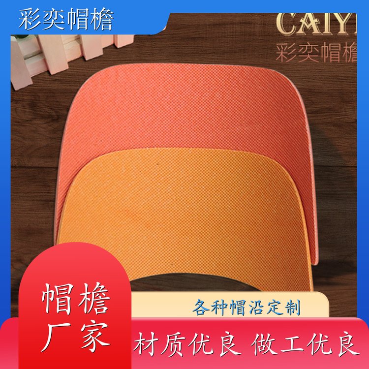 厂家批发 塑料针织帽沿 支撑效果好 成人帽子配件 规格齐全