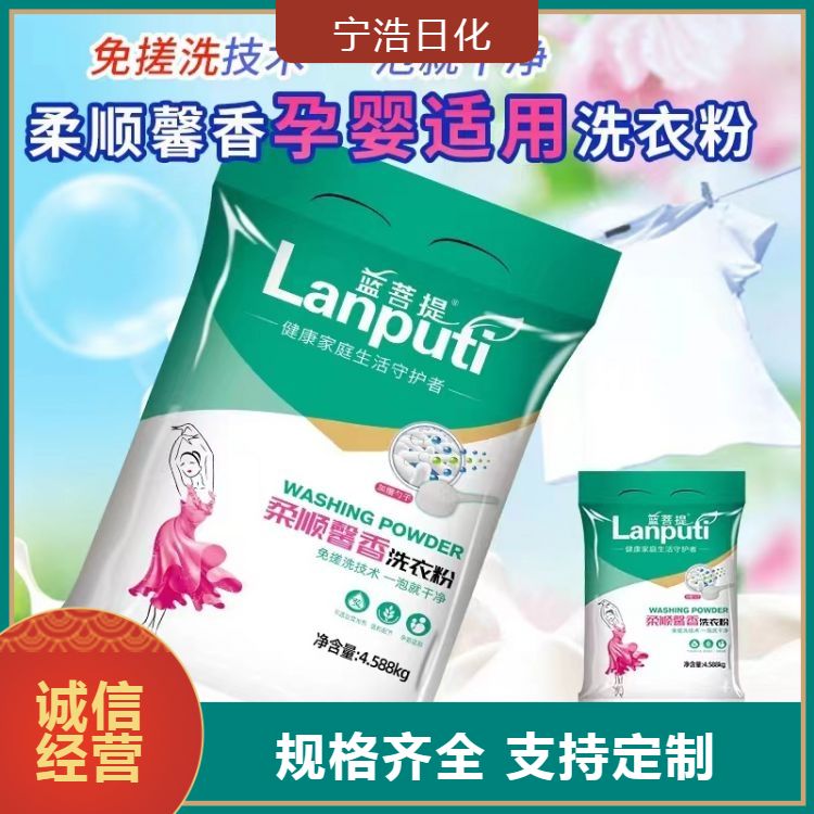 批发皂粉 细腻的质地和丰富的泡沫 清爽光滑 服务专业
