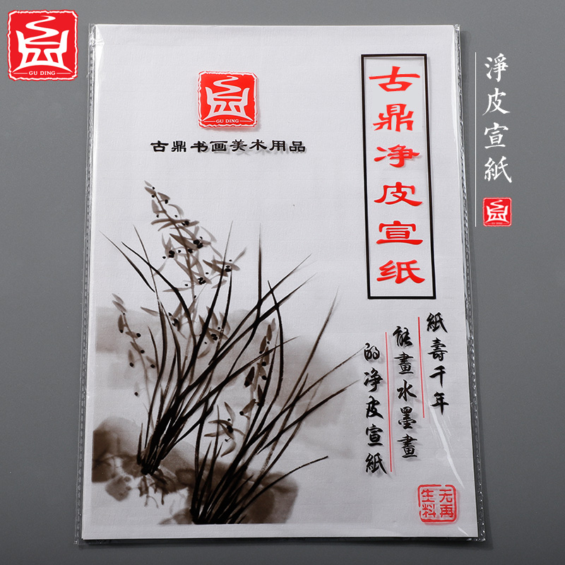 4开8开生宣宣纸书法绘画练习宣纸书画净皮宣纸4K8K书法纸作品纸国