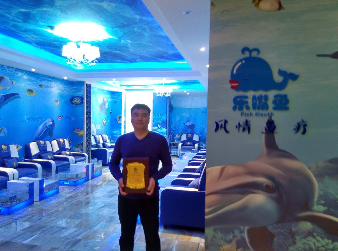 乐嘴鱼风情鱼疗