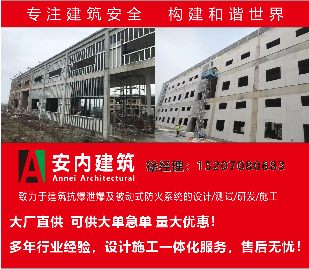 聚合车间硅酸盐泄爆板 纤维增强水泥板泄爆墙 AN泄爆墙抗风压