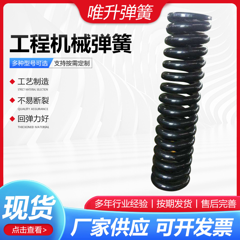 唯升供应 工程机械弹簧 振动筛用压缩弹簧 大型设备机械配件压簧