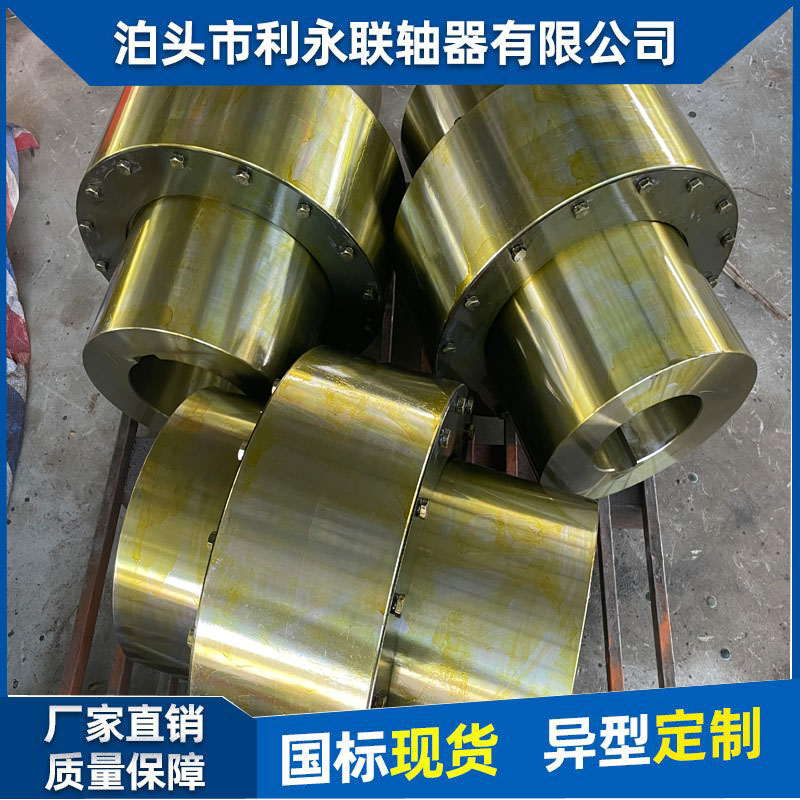 LZ型 ZL弹性柱销齿式联轴器ZL4 ZL5 ZL6 ZL7 ZL8 LZ9 支持定制