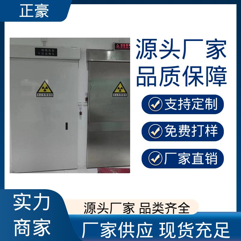 正豪 厂家货源充足 结构紧凑 经久耐用不变形 放射防护铅门