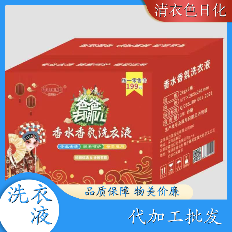 香水洗衣液 桶装整箱发 自然清香可定制母婴可用 优师美