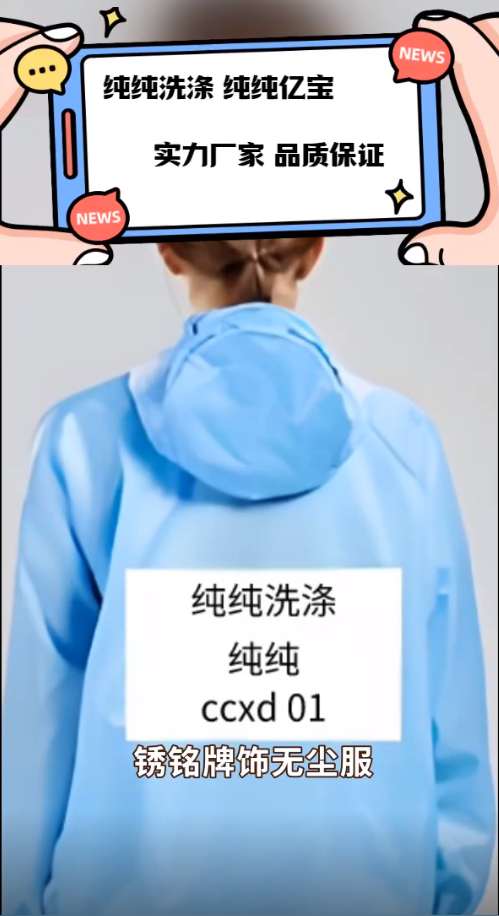 无尘服 无尘鞋 洁净服 电子厂工作服 绣铭牌 耐穿耐磨