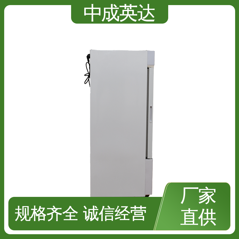 厂家批发 恒温柜 规格齐全 控温控湿储藏柜 2-48度智能操控