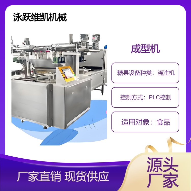 全自动大产量软糖浇注机 维生素软糖机械 保健品软糖设备省人工