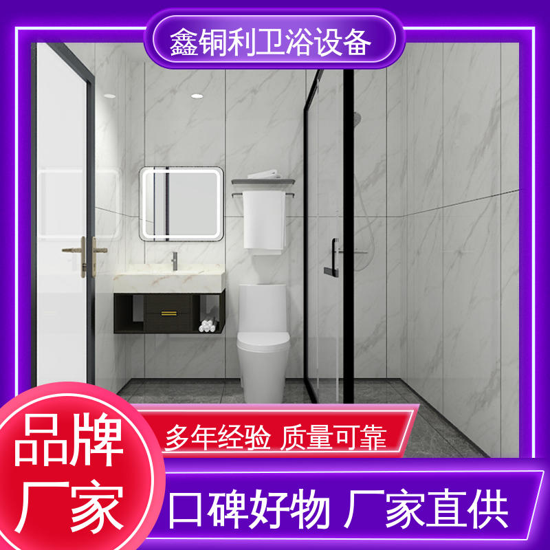 鑫铜利厂家 快拼式公寓 装配式整体浴室 多户型可用 款式多样