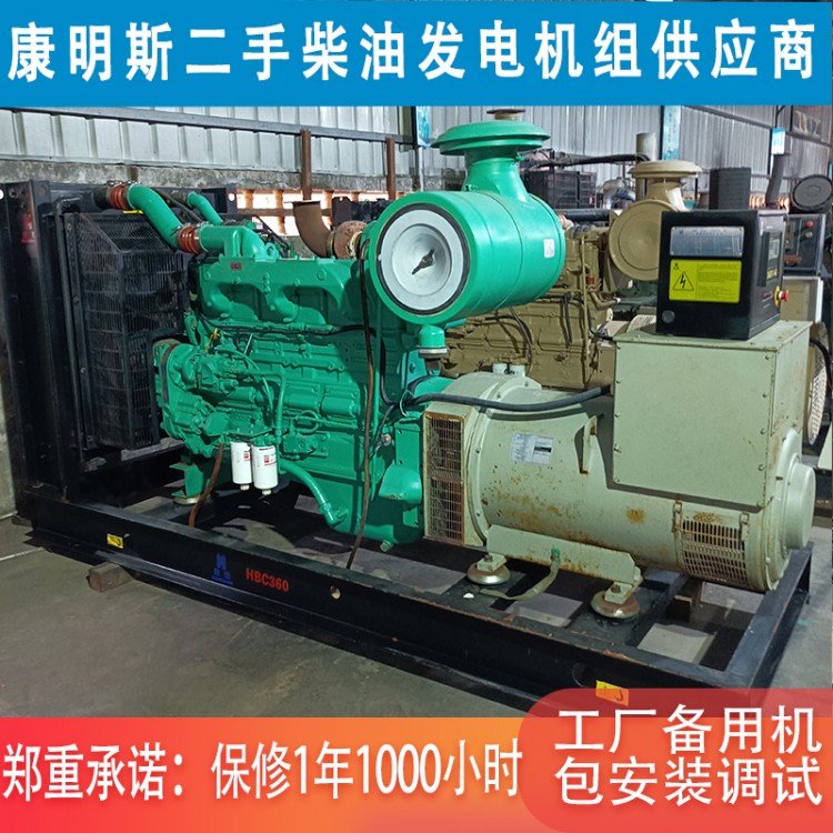 虎门二手发电机公司销售330kw康明斯 新机品质二I手价质保一年时间
