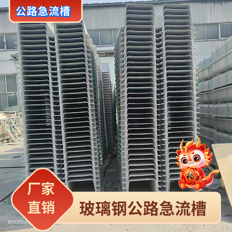 玻璃钢模压公路急流槽 树脂复合高速护坡泄水槽 坚固耐用 鑫丽达