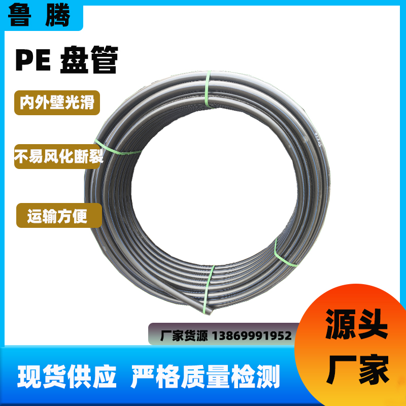 PE管HDPE聚乙烯黑色穿线管预埋电线电力通讯pe管