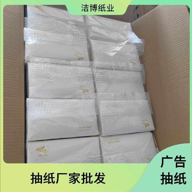 供货商超 抽纸厂家 洁博纸业 手感棉柔纸张细密厚实 按需生产支持定制