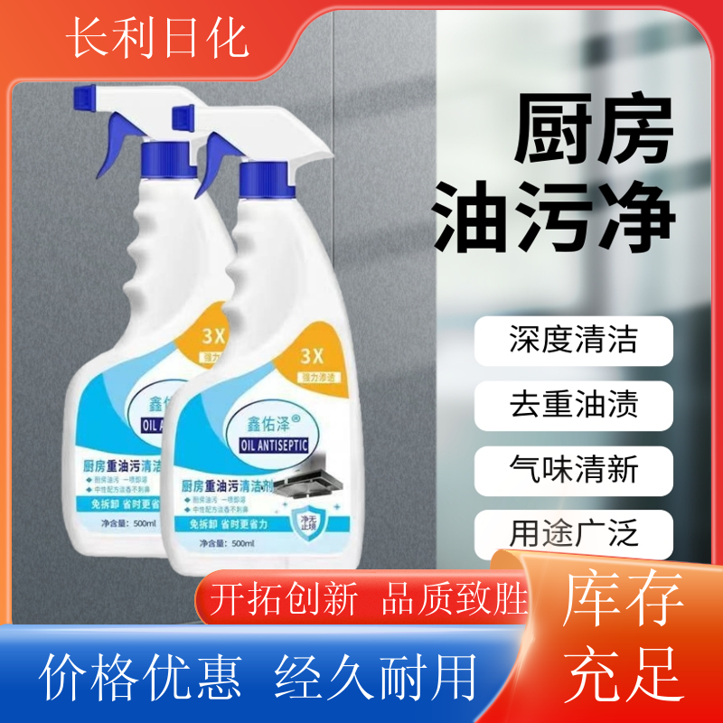 强力去污 家用油污净 不刺激不伤手 瞬间除油烟机重油渍 库充充足