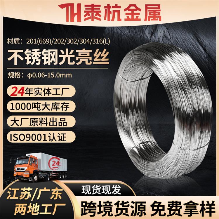 定制201/304不锈钢光亮丝五金线易车线不锈钢丝中硬软丝厂家