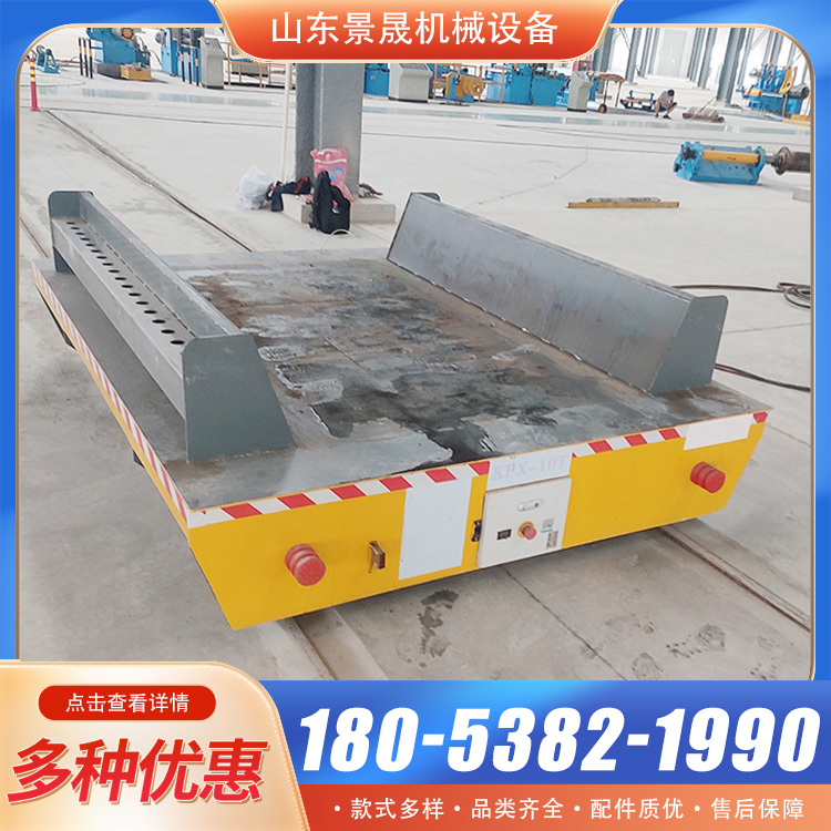 车间仓库模具搬运车轨道地平车蓄电池供电地轨车 景晟