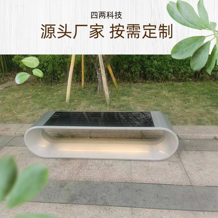 四两 光伏太阳能板 智能恒温座椅 可远程控制 联网充电KS-453d