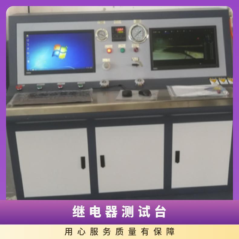 继电器万能试验台-电力释放阀压力测试台-鸿众实验