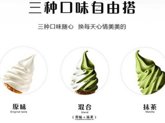 雪生雪丽冰淇淋机