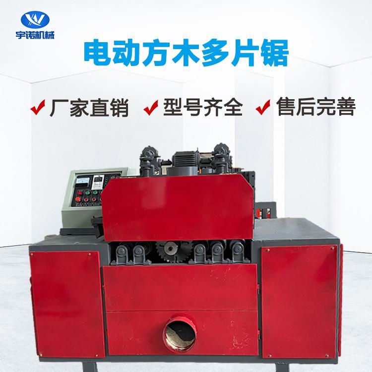 方木多片锯 小型锯 上下轴原木板式简易型木工机械 全自动开料机