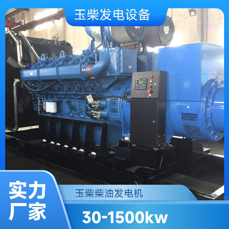 玉柴 500KW柴油发电机 工程生活应急备用 功率型号全