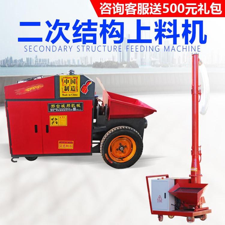 二次构造柱泵上料机小型螺旋式二次结构浇注泵细石混凝土输送泵