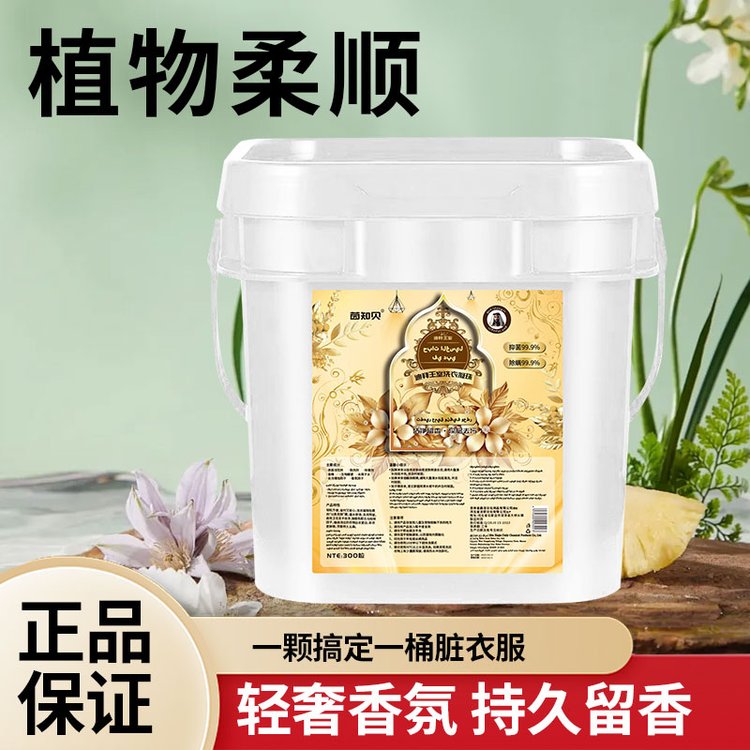 洗衣凝珠生产厂家批发 10倍清洁力高效去污渍 植物萃取不伤手