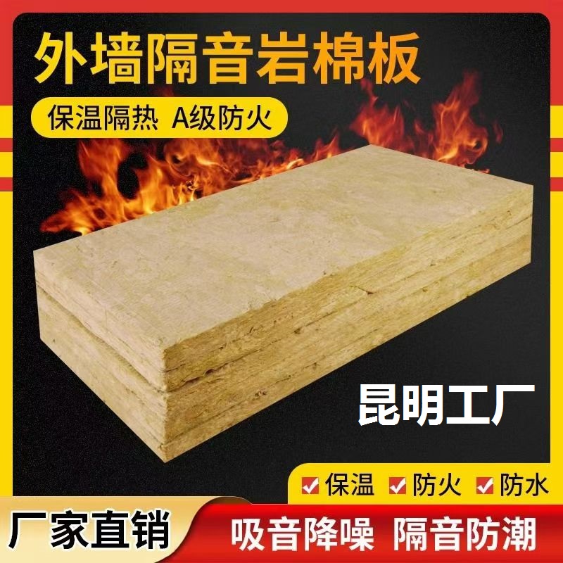 A级防火岩棉板 适用于建筑商场化工冶金冶炼 耐火保温材料 晶美