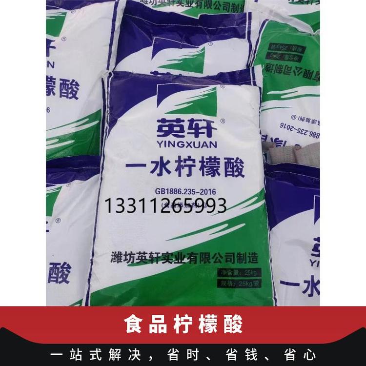 奇祥宏业食品级柠檬酸严选原料一站式服务一对一专业服务