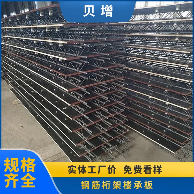 贝增 源头工厂TD4-100钢筋桁架楼承板厂家直供 现货速发