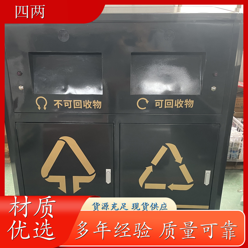 四两科技 智慧校园 太阳能垃圾桶 分类功能 做工精细 供应