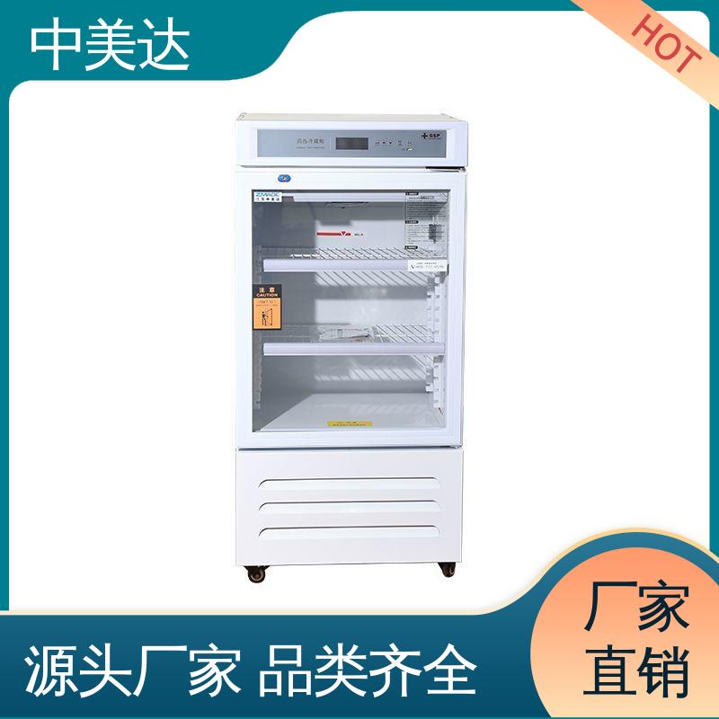医药|店实验室用 规格齐全 YC-600药品冷藏柜 展示管理储存柜 中美达