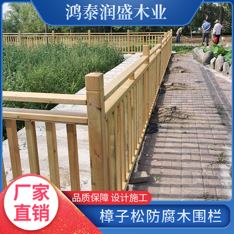 鸿泰润盛 户外景观栈道 樟子松防腐木护栏 耐腐耐磨 结构牢固 优良选材