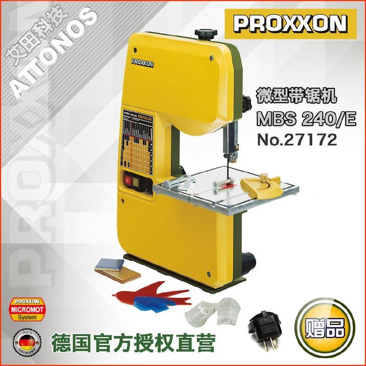 PROXXON迷你魔 微型带锯机 开料切割取样 MBS 240/E