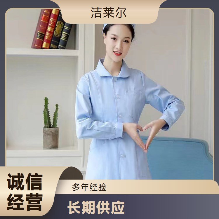 洁莱尔品牌护士服冬装定制 长款吸湿排汗男女适用