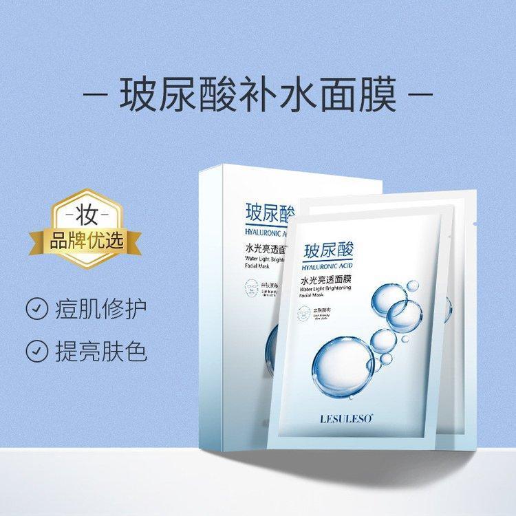玻尿酸水光亮透面膜 改善泛红晒后修护补水保湿美肤化妆品厂家OEM