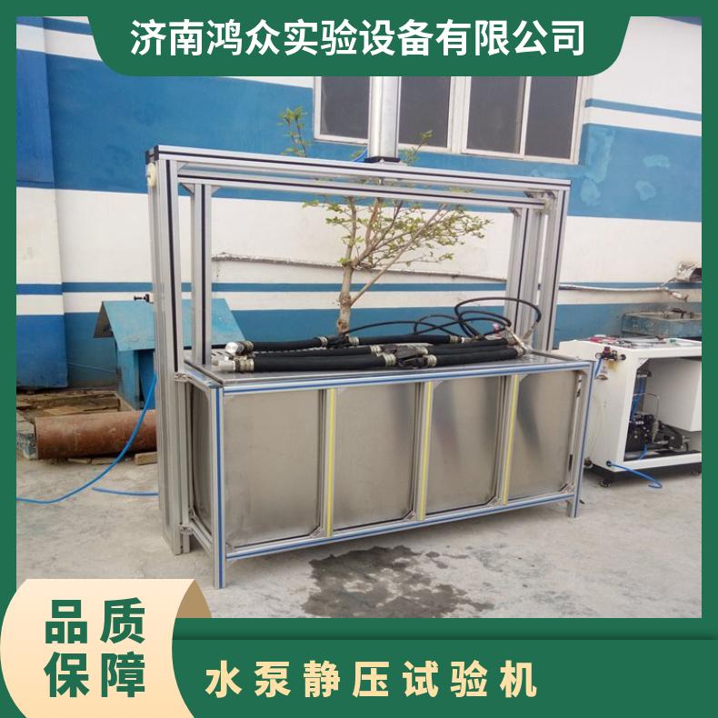 鸿众煤矿壳体静压试验台-SUPC泵体水压保压试验机