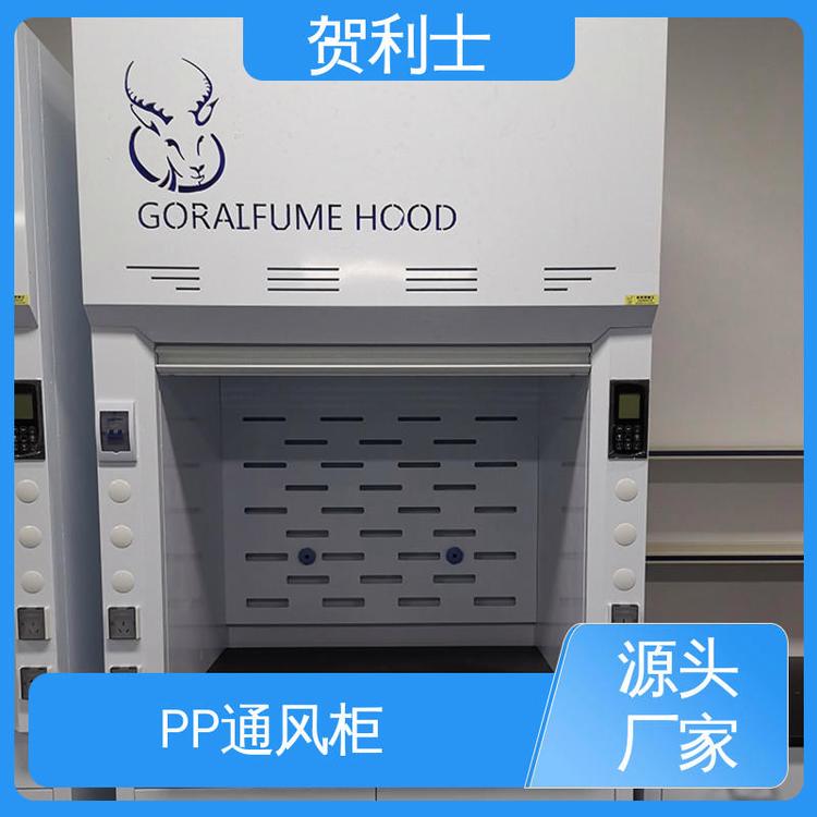 厂家供应 实验室台通风橱 PP通风柜 检测专用 支持按需定制