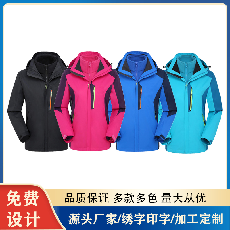 迪佳 冲锋衣工服定制 抓绒 绒羽内胆可拆卸 防风防水面料 源头工厂