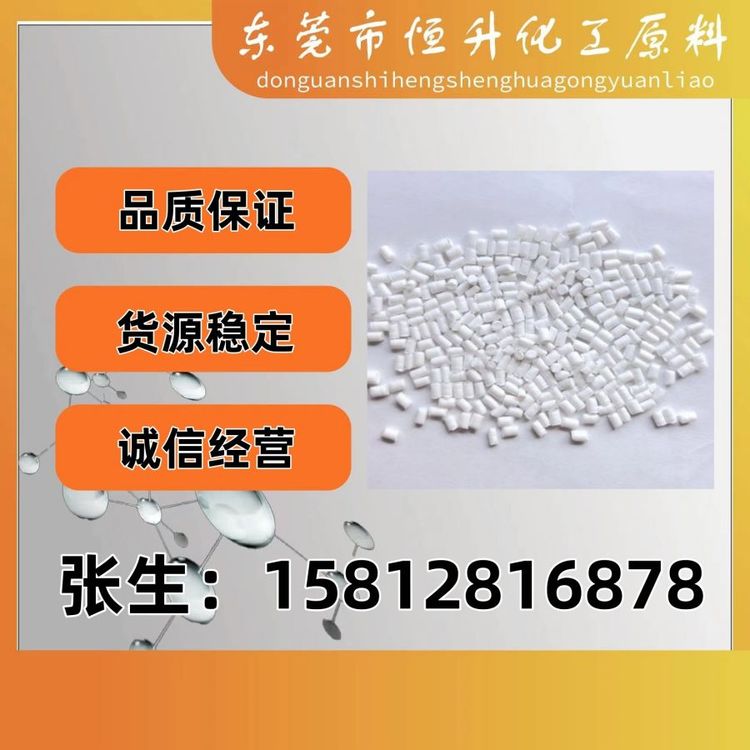 原料改性FEP注塑料 瓷白 耐高温200度 耐腐蚀 溶脂22易加工