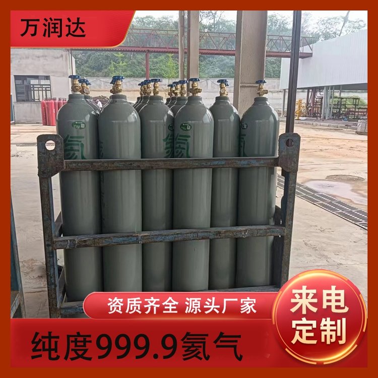 10升高纯氦气 40升液态气体出售 可上门验货 物流便携 万润达