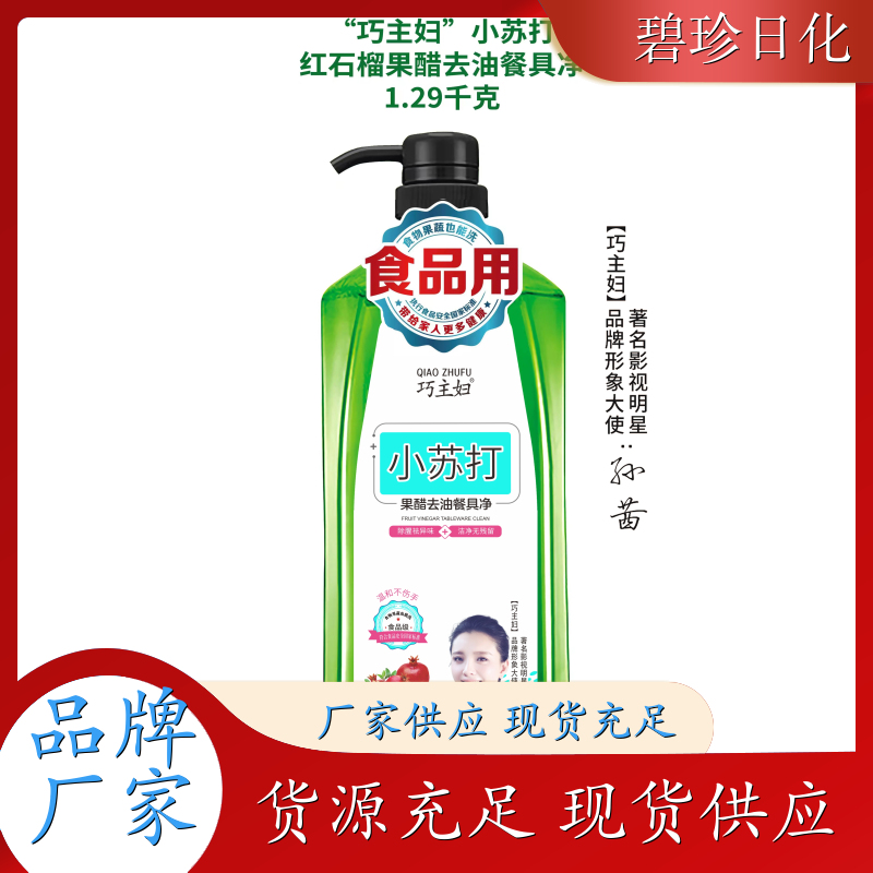 厂家供应 果蔬餐具净 厨房家用商用 支持代加工