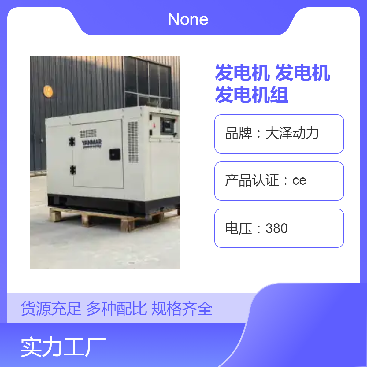 洋马动力柴油发电机，20kw，大泽动力，欧鲍实业，ATY-3300RBS