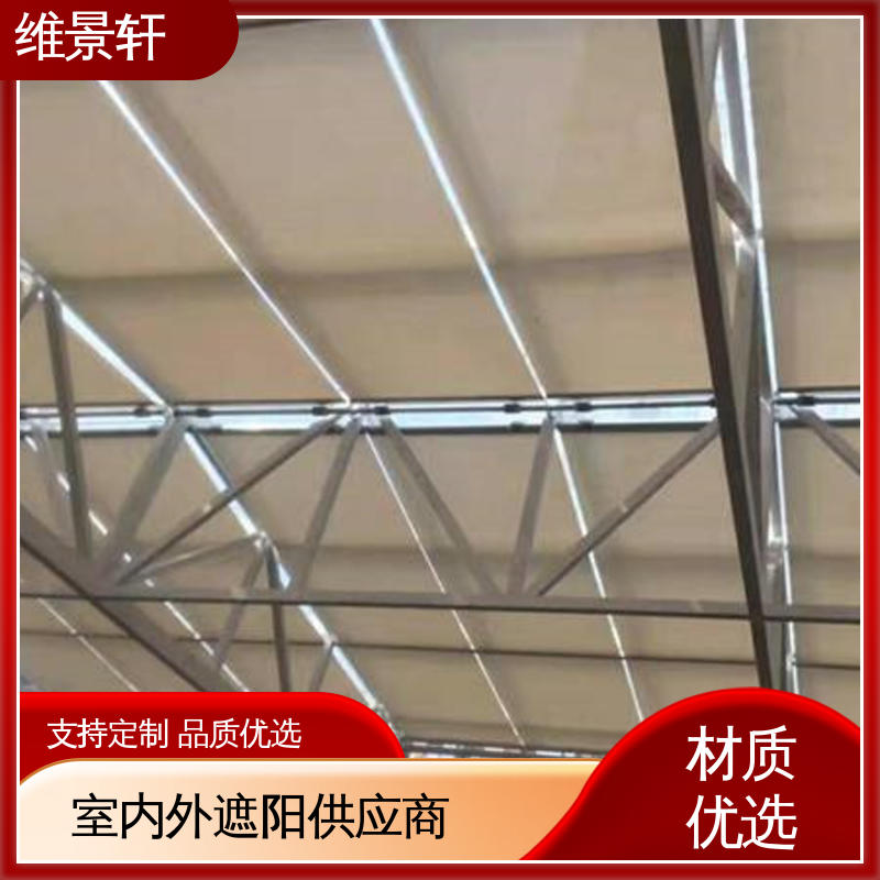 维景轩 新型阳光房遮阳帘 多款颜色任选 测量安装一条龙