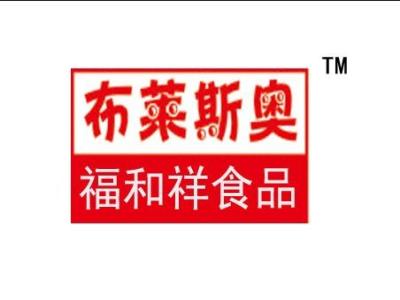 福和祥