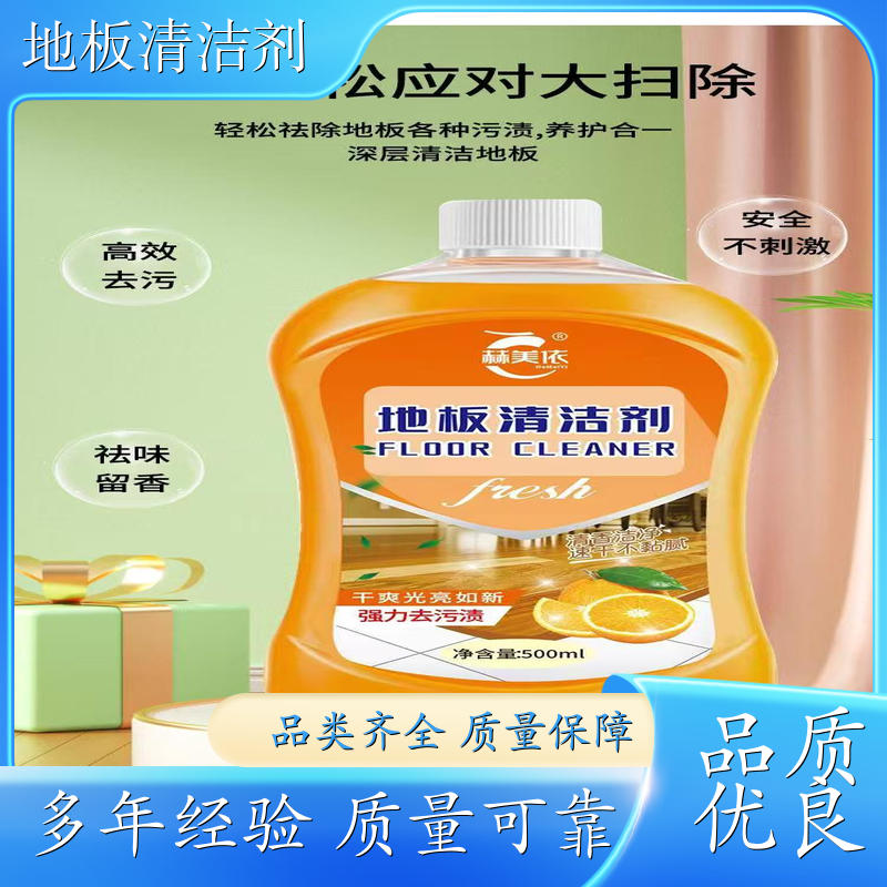 强力地板清洁剂 一拖净家用清洁液 地面除水泥 生产厂家